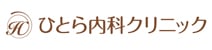 ひとらないかクリニック