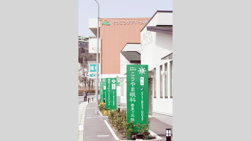 メディカルヒルズ香里ヶ丘ギャラリー3