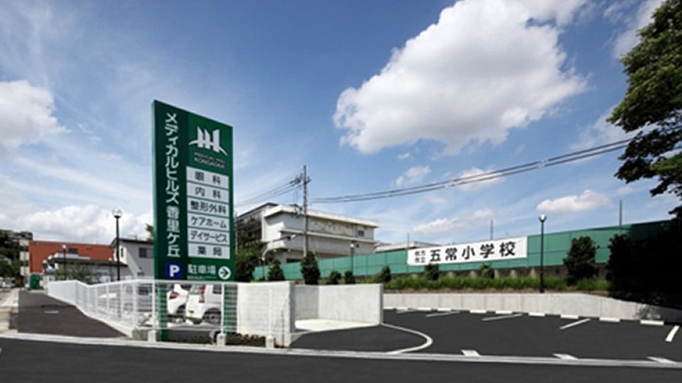 メディカルヒルズ香里ヶ丘ギャラリー5