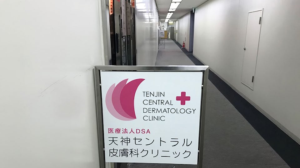 福岡天神センタービルモールギャラリー5