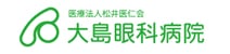 医療法人松井医仁会　大島眼科　天神クリニック