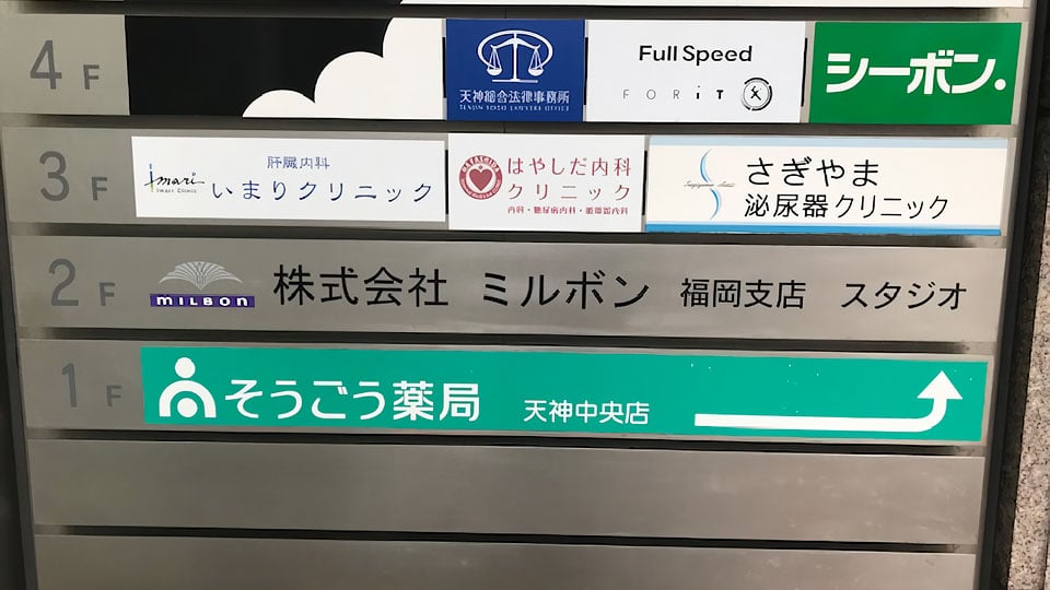 天神121ビルモールギャラリー4