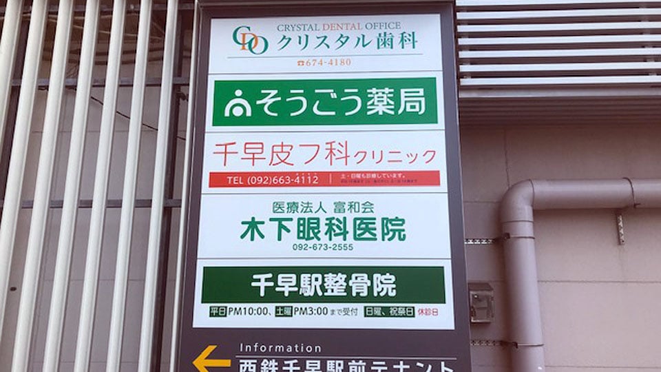 千早医療モールギャラリー2