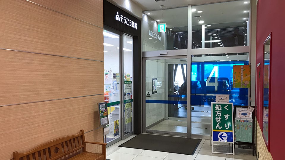 フジグラン広島クリニックモールギャラリー4