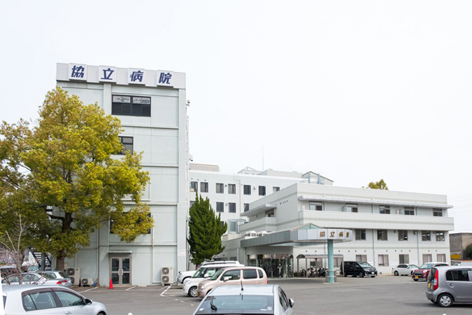 医療法人清和会　協立病院のイメージ