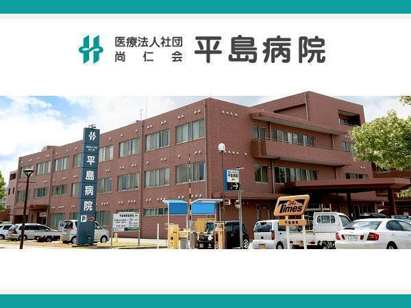 医療法人社団　尚仁会　平島病院のイメージ