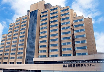 国際 医療 センター
