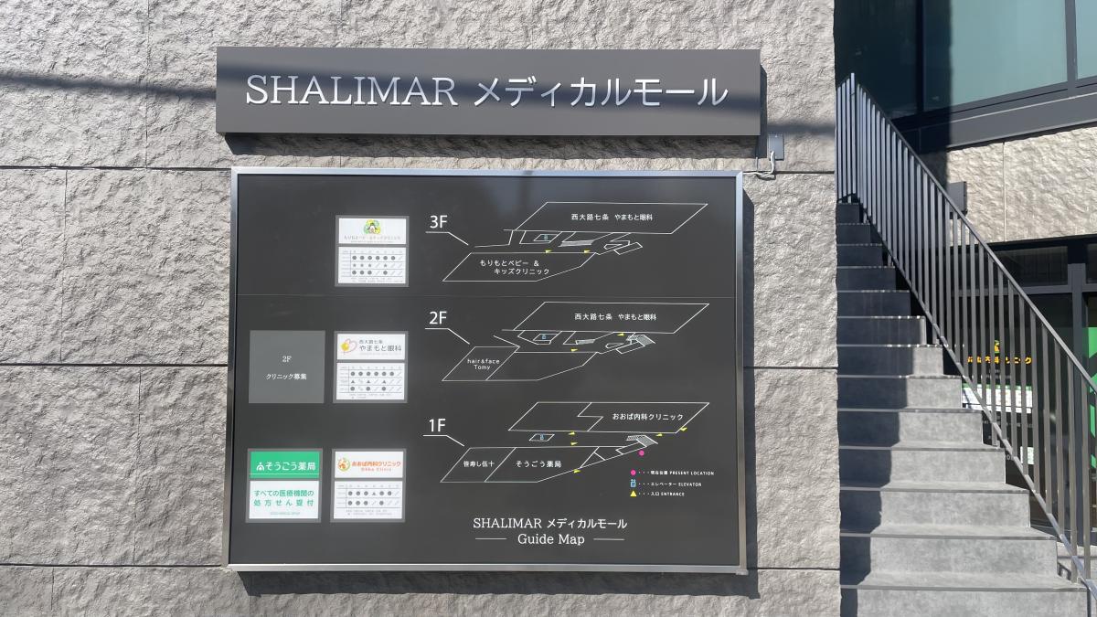 集合看板のイメージ