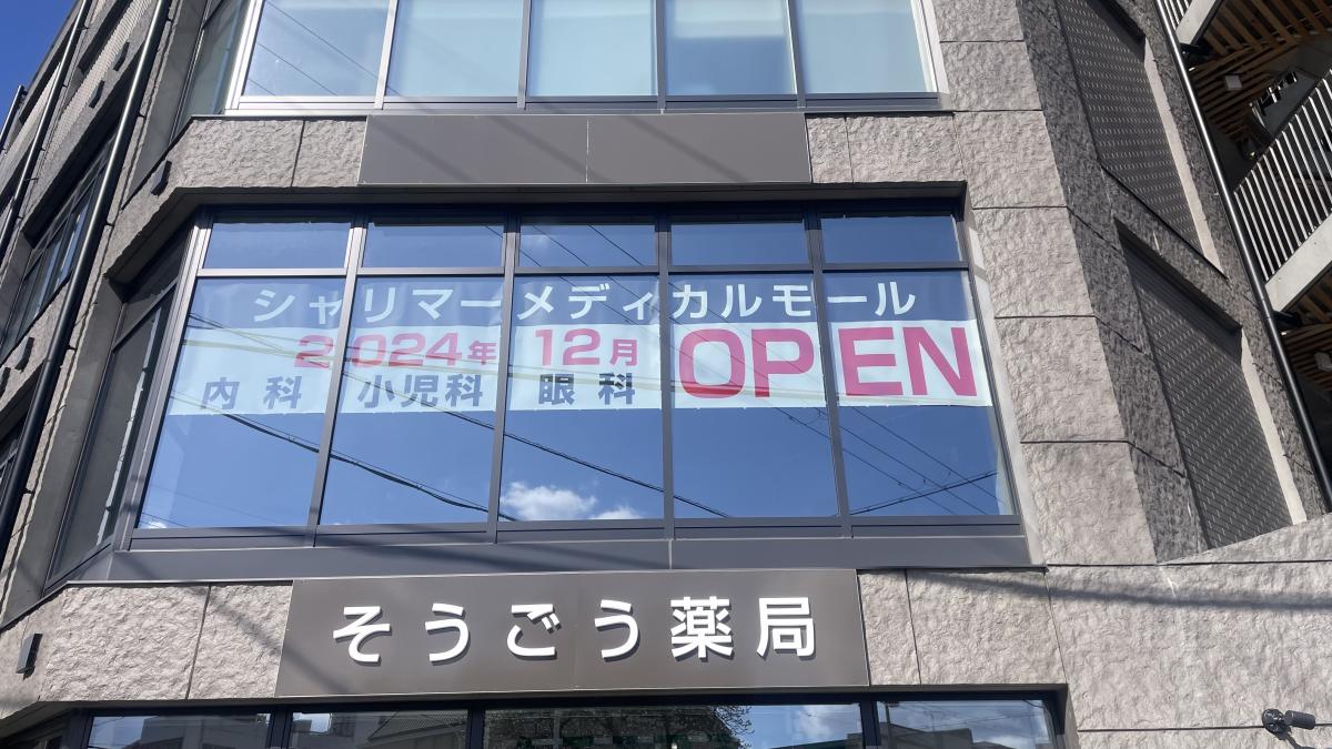 OPEN告知のイメージ
