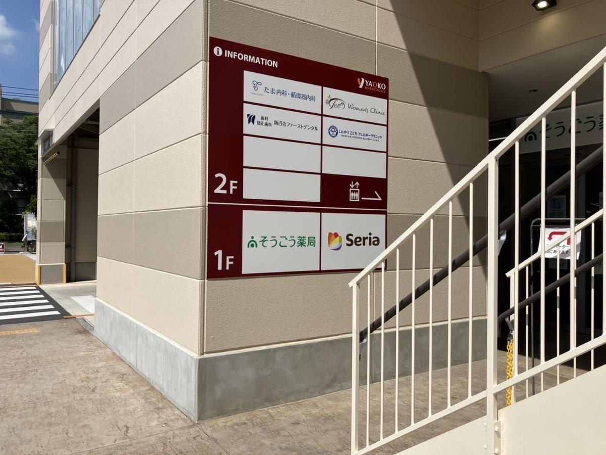 案内看板のイメージ