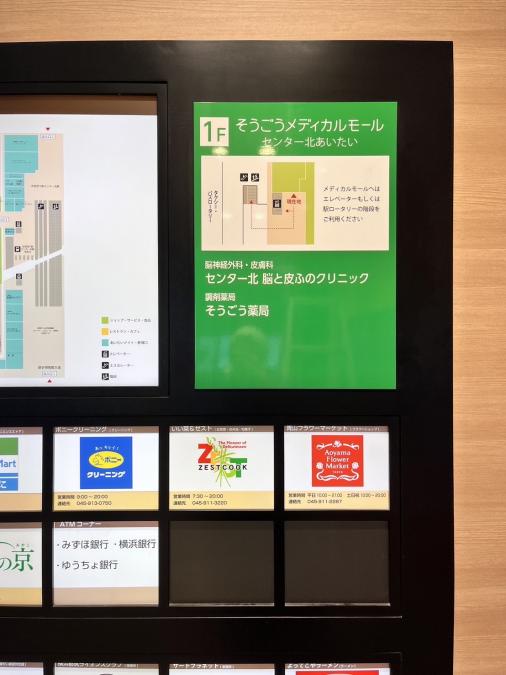 1階サインのイメージ