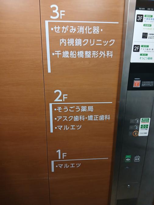 エレベーター内にもサイン設置し、患者導線確保しています。のイメージ