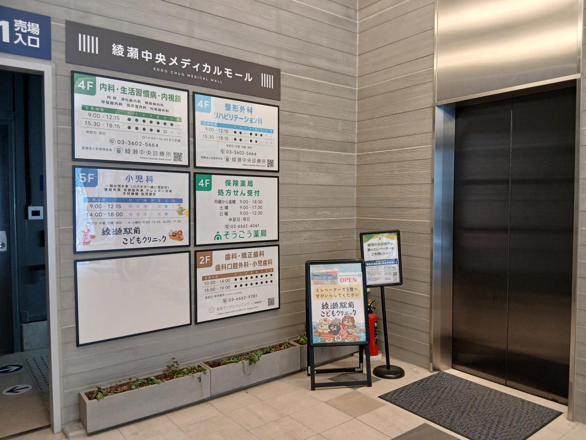 エレベーターホールにはクリニックの看板が大きく掲示されています。のイメージ