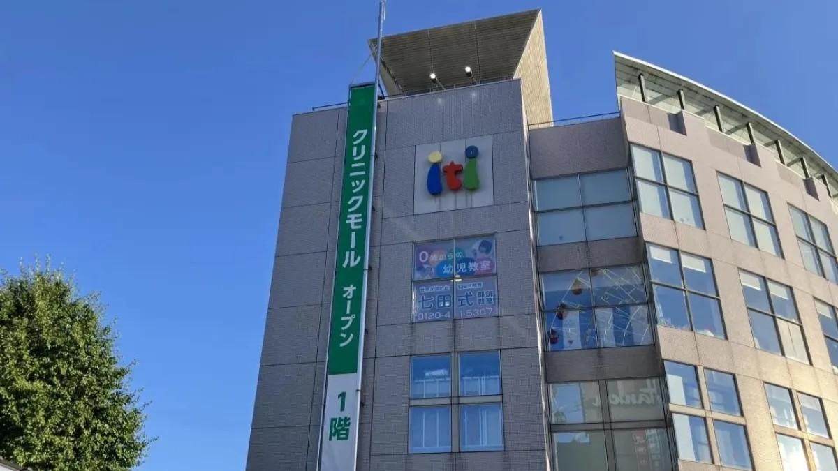 大きなバナー広告でクリニックモールをアピールしています!のイメージ