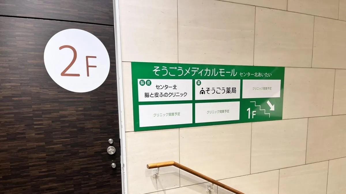 駅改札からつながる2階にもサインを掲示。のイメージ