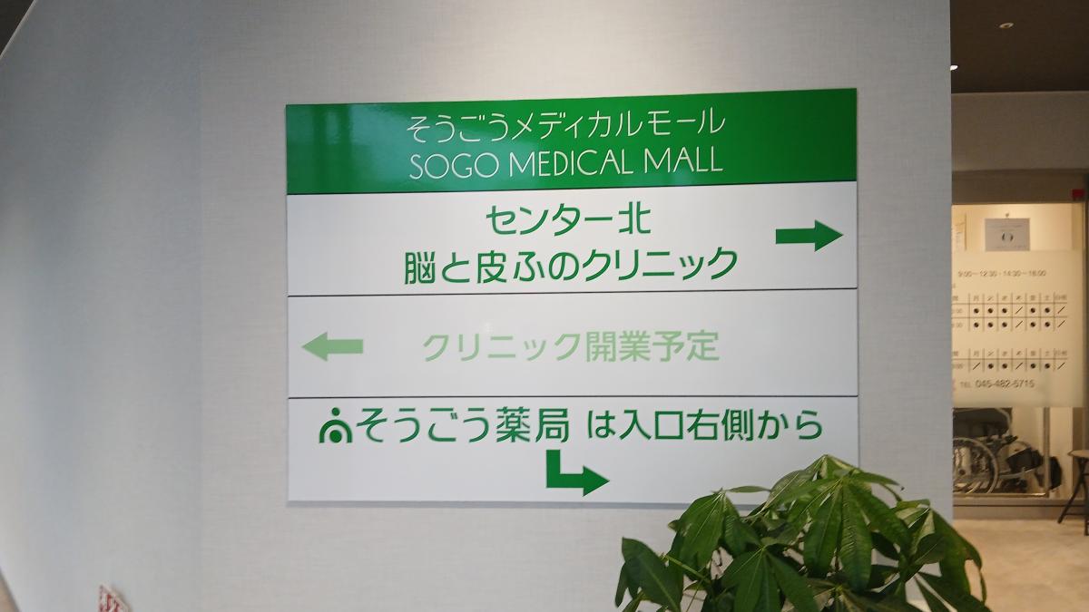 案内掲示を設置し患者導線を確保しています。のイメージ