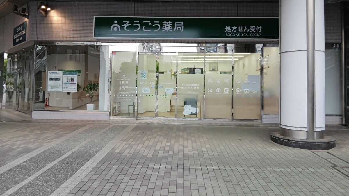 薬局併設で、医薬連携が図れます。のイメージ