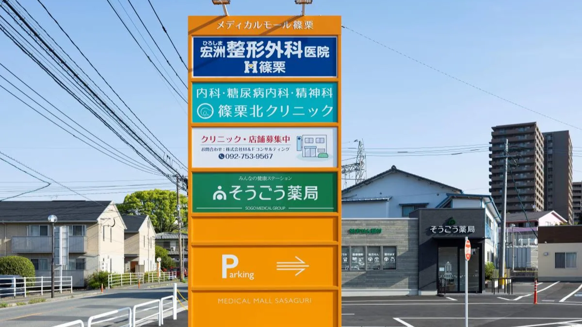 集合看板のイメージ
