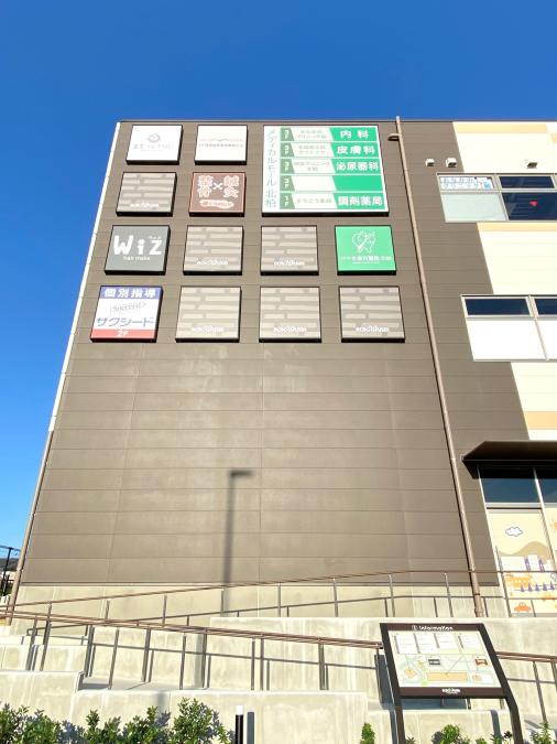 外壁看板あり、足元にはスロープも設置されていますのイメージ