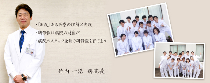 社会医療法人 生長会 府中病院 医学生 研修医の病院探しならdtodレジデント