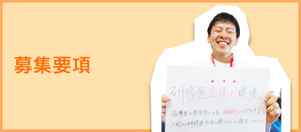 社会医療法人 生長会 府中病院 医学生 研修医の病院探しならdtodレジデント